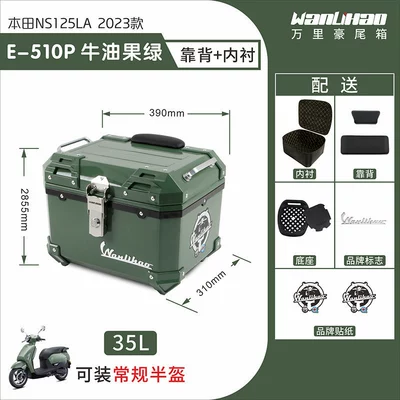 box, electric vehicle trunk, Motorcycle trunk - honda-avocado-green-510p-lining-double-black-backrest