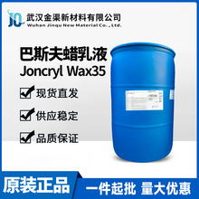 ˹ϩϞҺJoncryl wax35ˮī/T/ÓģPEϞҺ