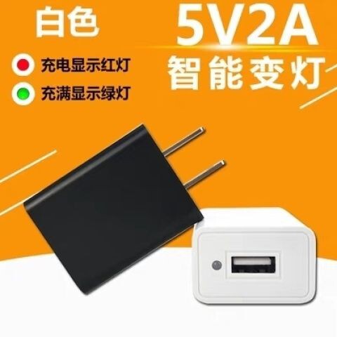Intelligent variable light charger 5V2.1A power adapter can be applied to password lock USB slow charging plug 2100ma
