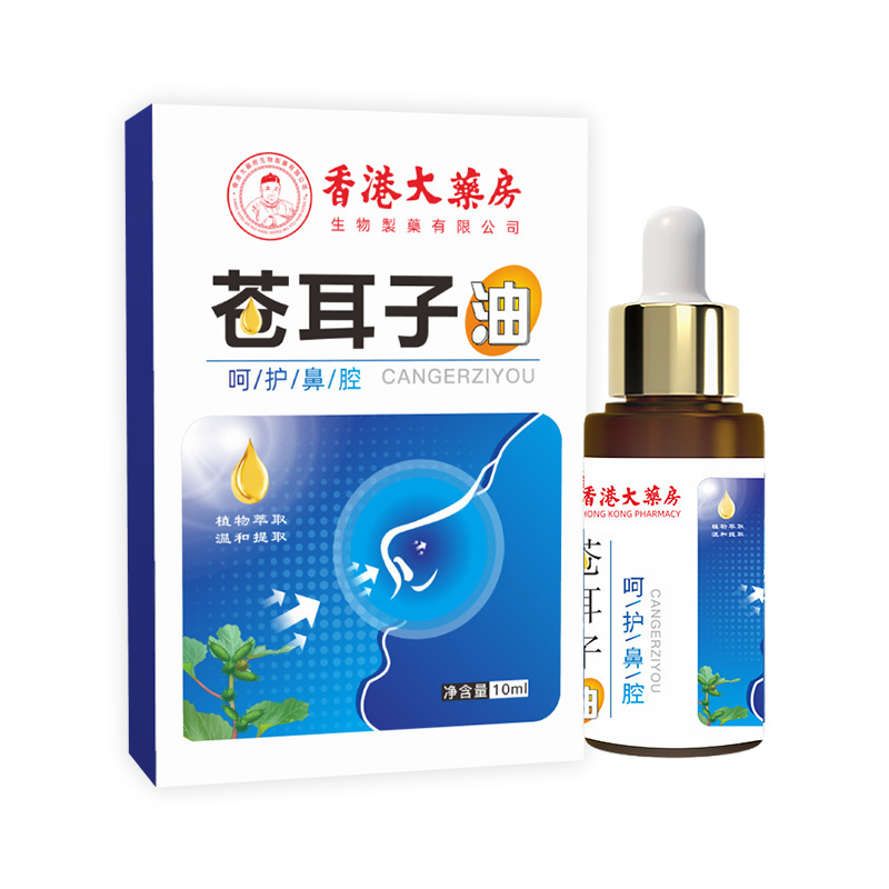 香港大薬局蒼耳油鼻乾鼻栓鼻通鼻舒精油bi通液滴鼻液メーカー卸売り|undefined