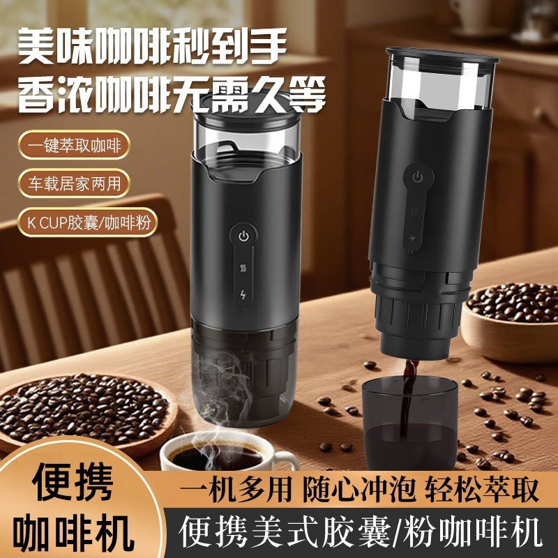 Portable Capsule Coffee Machine Automatic Small Outdoor Extraction Drip Portable Handheld Coffee Machine Cross-Border