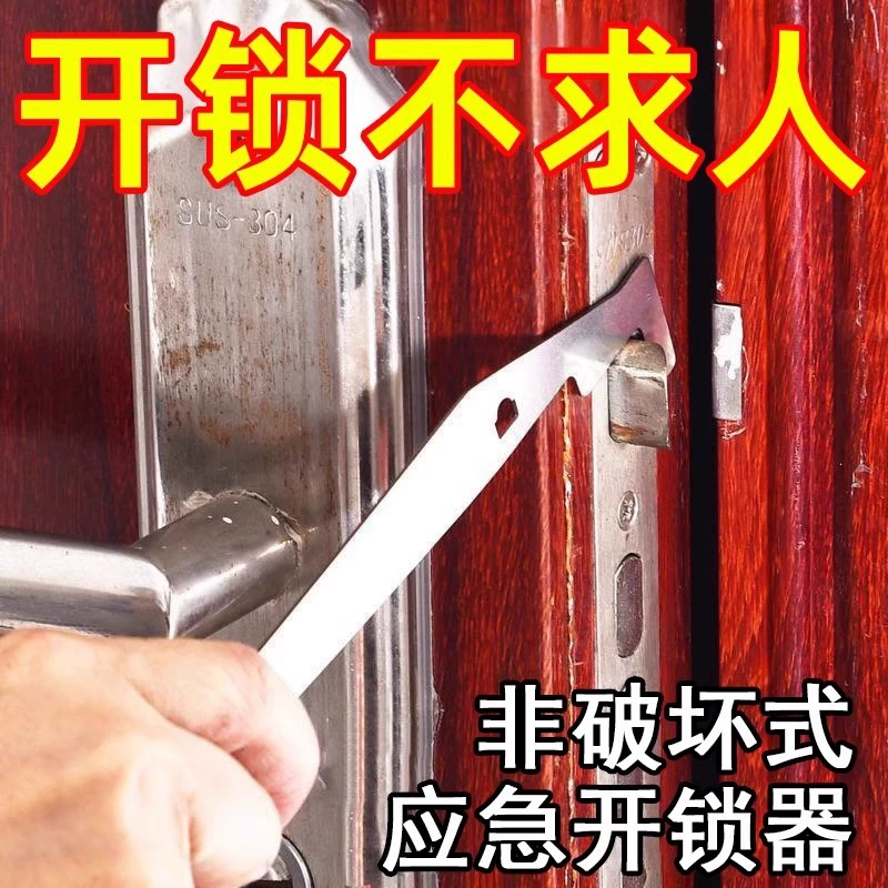 Инструмент для аварийного открывания дверей, портативный длинный инструмент для пожаротушения, новый инструмент для аварийного открывания дверей, треугольная пластина для открывания дверей