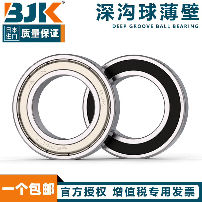 Japan imported BJK bearing 6800 6801 6802 6803 6804 6805 6806 6807 ZZ RS Japan imported BJK bearing 6800 6801 6802 6803 6804 6805 6806 6807 ZZ RS