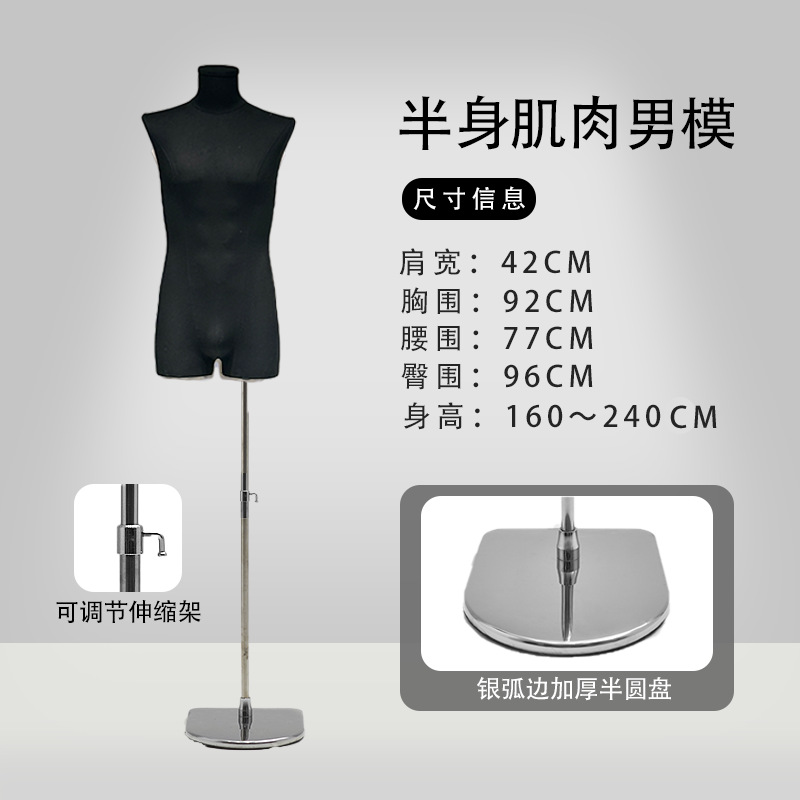Modelo masculino coreano prop tienda de ropa de hombre medio cuerpo tienda de ropa de hombre muñeca estante de exhibición de ventanas estante de modelo de traje
