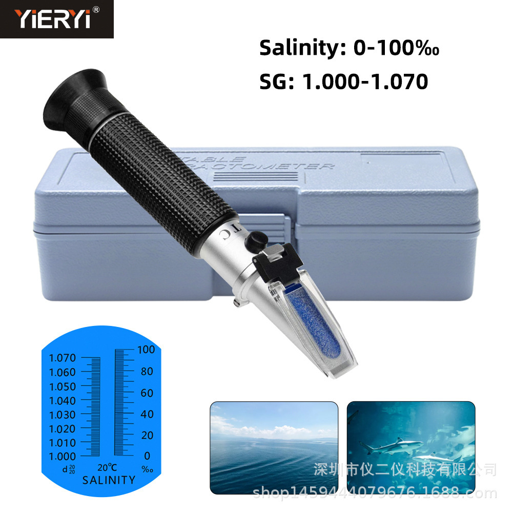 铜芯海水盐度计0-100‰折射仪手持光学折光仪比重计 海缸养殖鱼虾