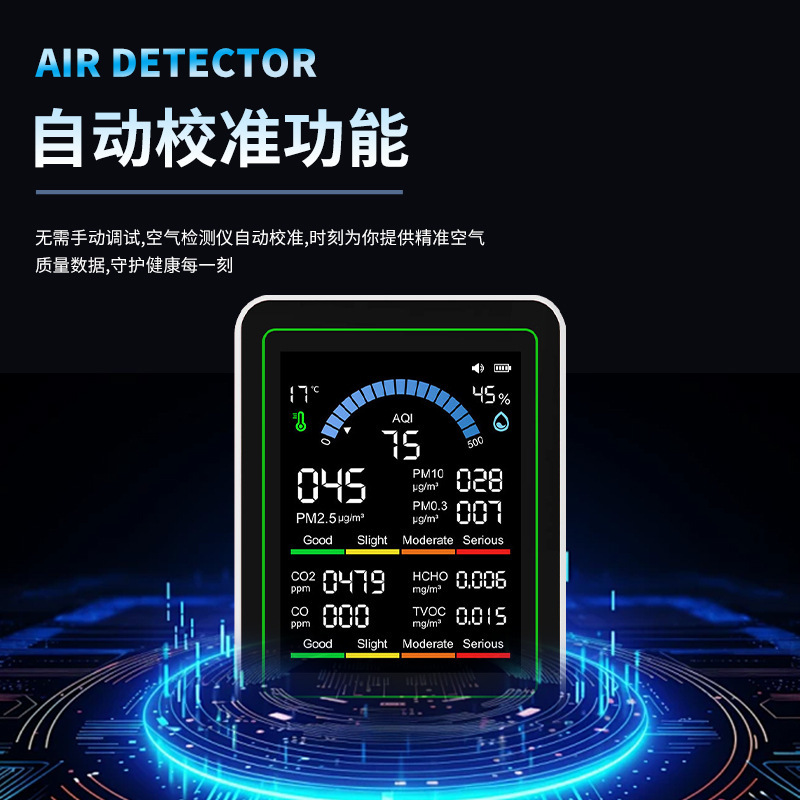 跨境新款10合1空气检测仪家用监测甲醛二氧化碳pm2.5 CO温湿度|undefined