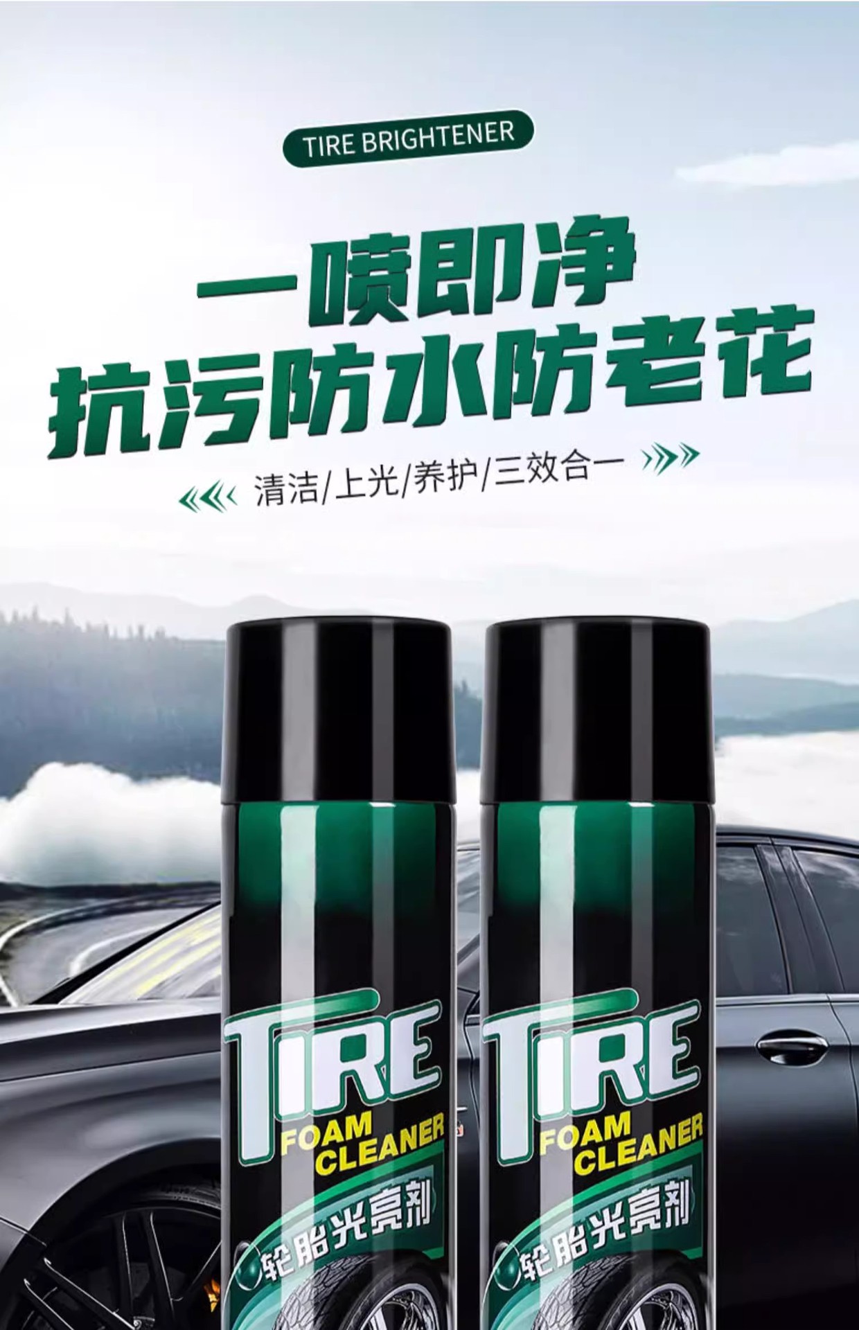 Car Tire Wax Gloss Enhancer Foam Cleaner Anti-Aging Refurbishment Glaze Tire Polishing Maintenance Decontamination Maintenance Wax