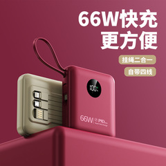 卸売り超急速充電66w企業充電宝20000ミリアンペア大容量移動電源プレゼント印刷ロゴ