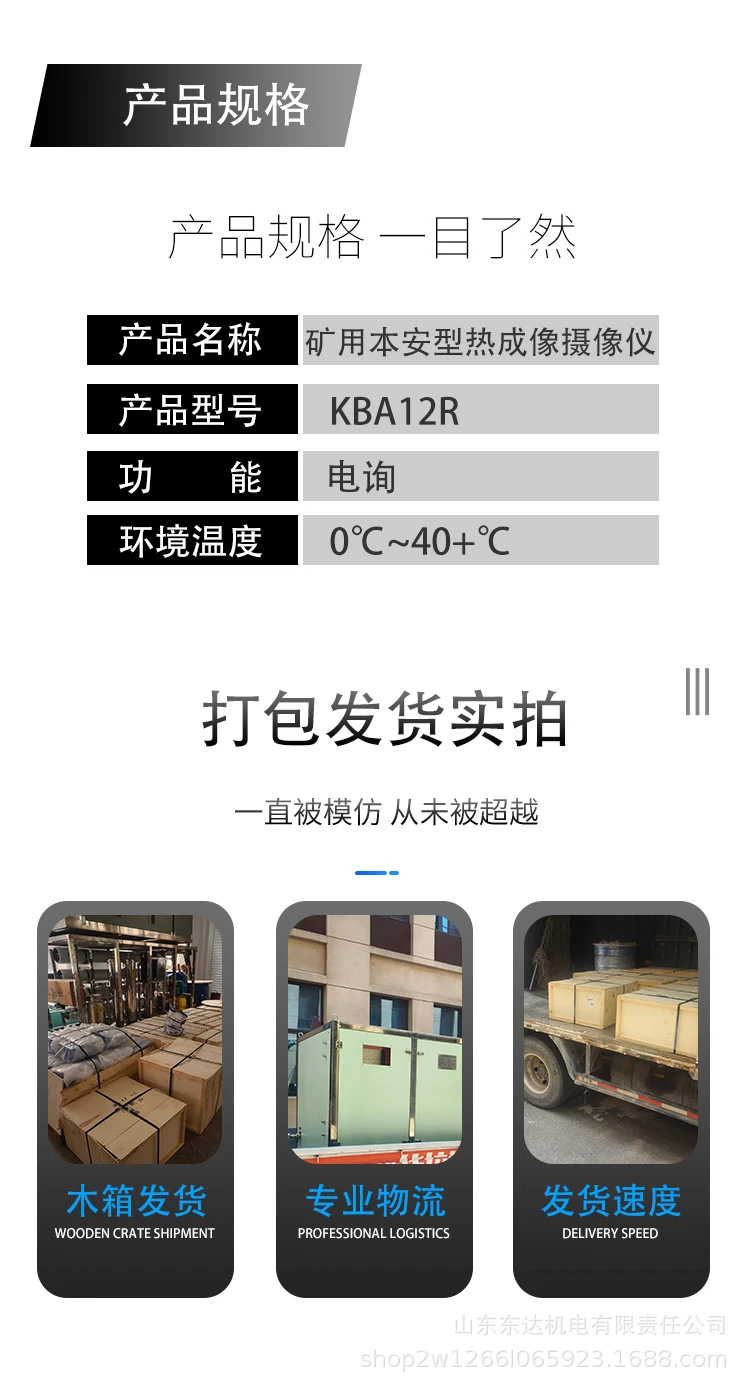 热成像仪摄像仪详情 (3).png