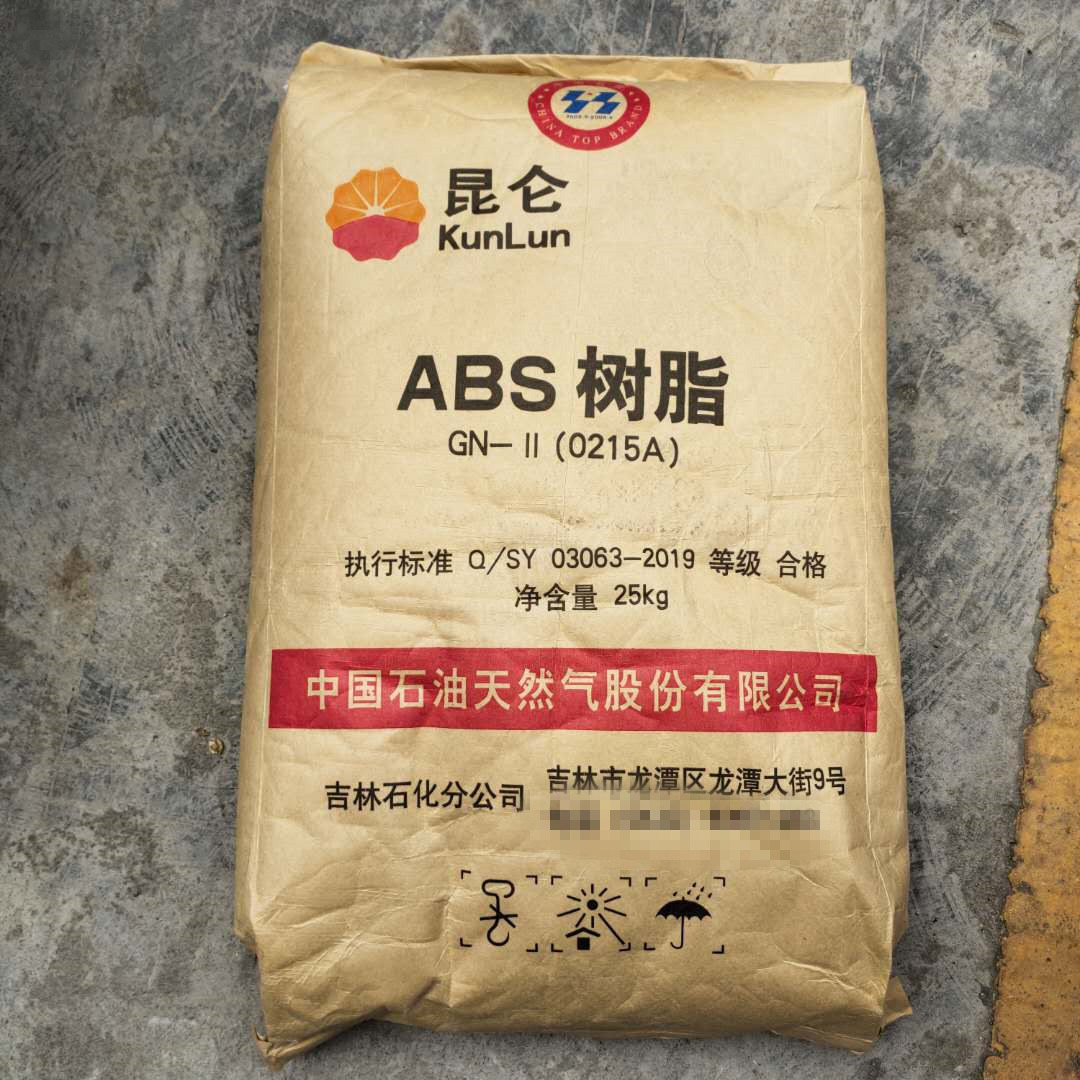 ABS吉林石化 021 高光泽,小家电,汽车领域的应用 注塑  pvc绝缘