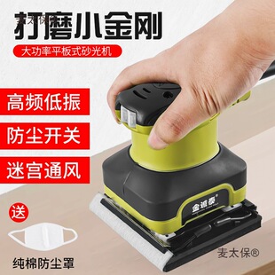 Sander Electric Small Flat Wall Grinder Sandpaper Putty Polishing Household Multi-Functional Woodworking Metabo