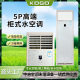 Wall-mounted water air conditioner household cooling and heating integrated water air conditioner water-cooled air conditioner cabinet machine well water refrigeration vertical water air conditioner