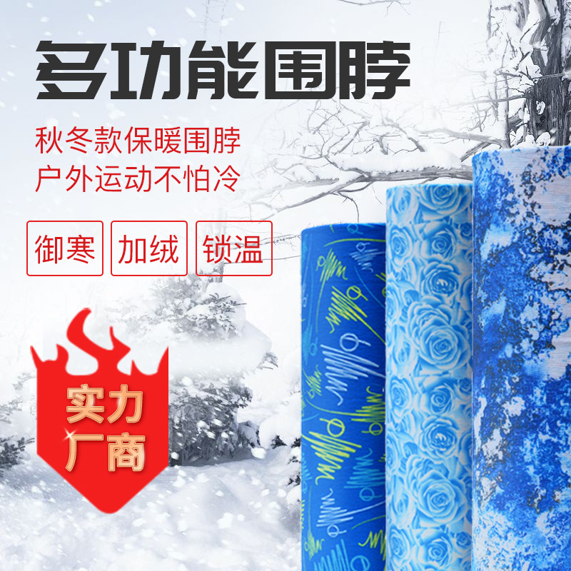 工厂批发多功能魔术头巾 骑行无缝运动百变魔术头巾bandana围脖|ms
