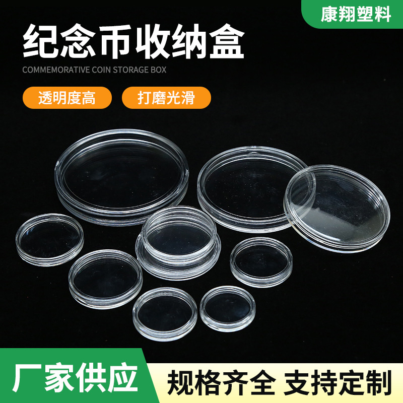 Commemorative Coin Storage Box, Acrylic Coin Storage Box, Round Badge Protective Case, Plastic Collection Box