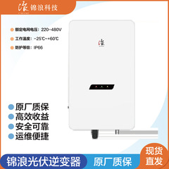 金浪太陽光発電インバーター30/33/36/40kw三相系統連系MPPT太陽光コントローラー
