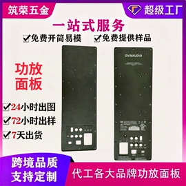 冲压加工;铭牌;CNC加工
