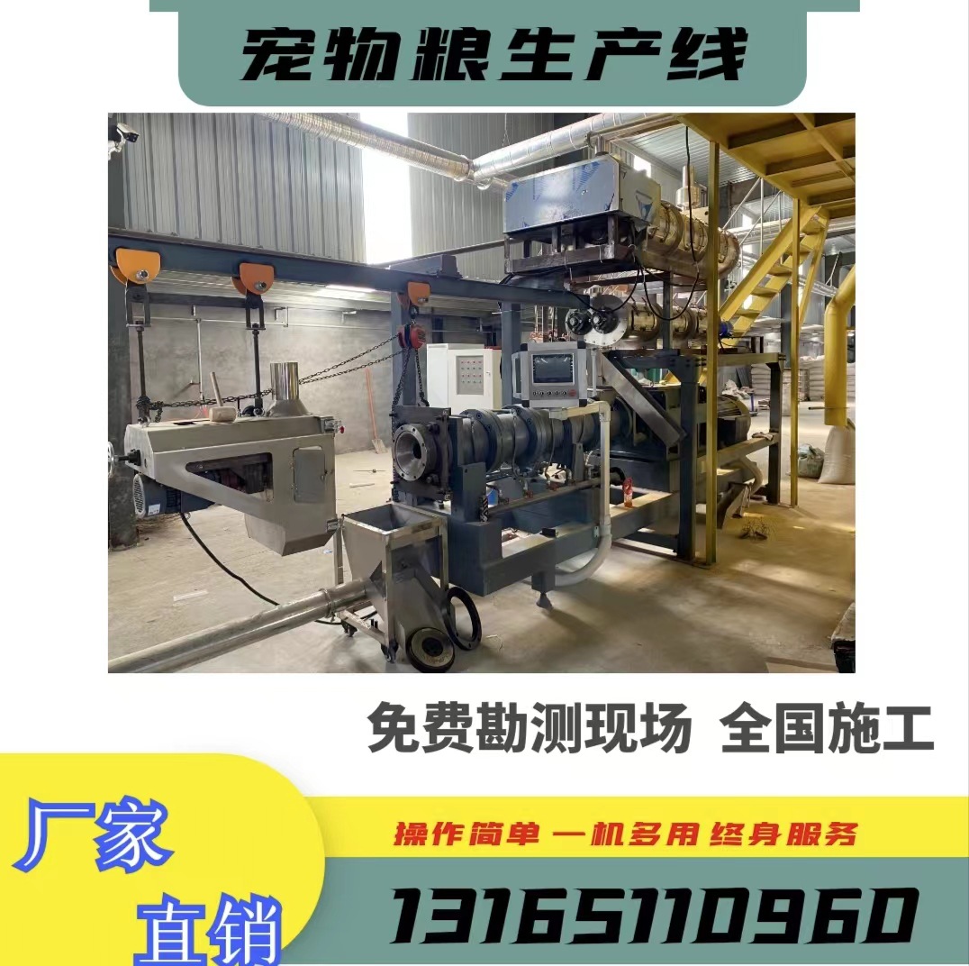 狗粮食品膨化挤压机 小型狗粮膨化机 狗粮加工和设备