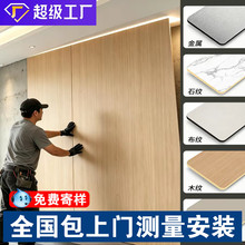全屋装修金刚防撞板酒店KTV碳晶板木饰面板防火防水工程护墙板