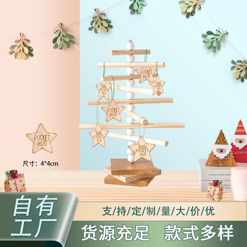 Трансграничные креативные деревянные изделия Звёзды Деревянная щепа День Святого Валентина День Благодарения Рождественские украшения DIY Аксессуары