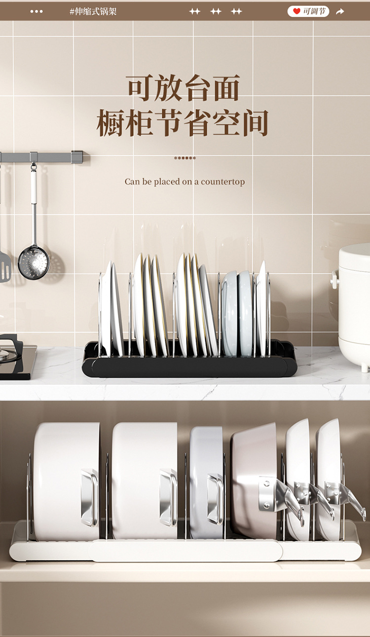 伸缩锅架_04