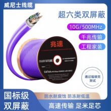 Cat6a������p���ξ����o���~23AWG����PVC����ʮ�ֹǼܾW����ɫ