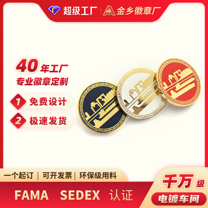 厂家定制金属胸针 定做卡通珐琅徽章 创意移印电镀金属滴胶司徽