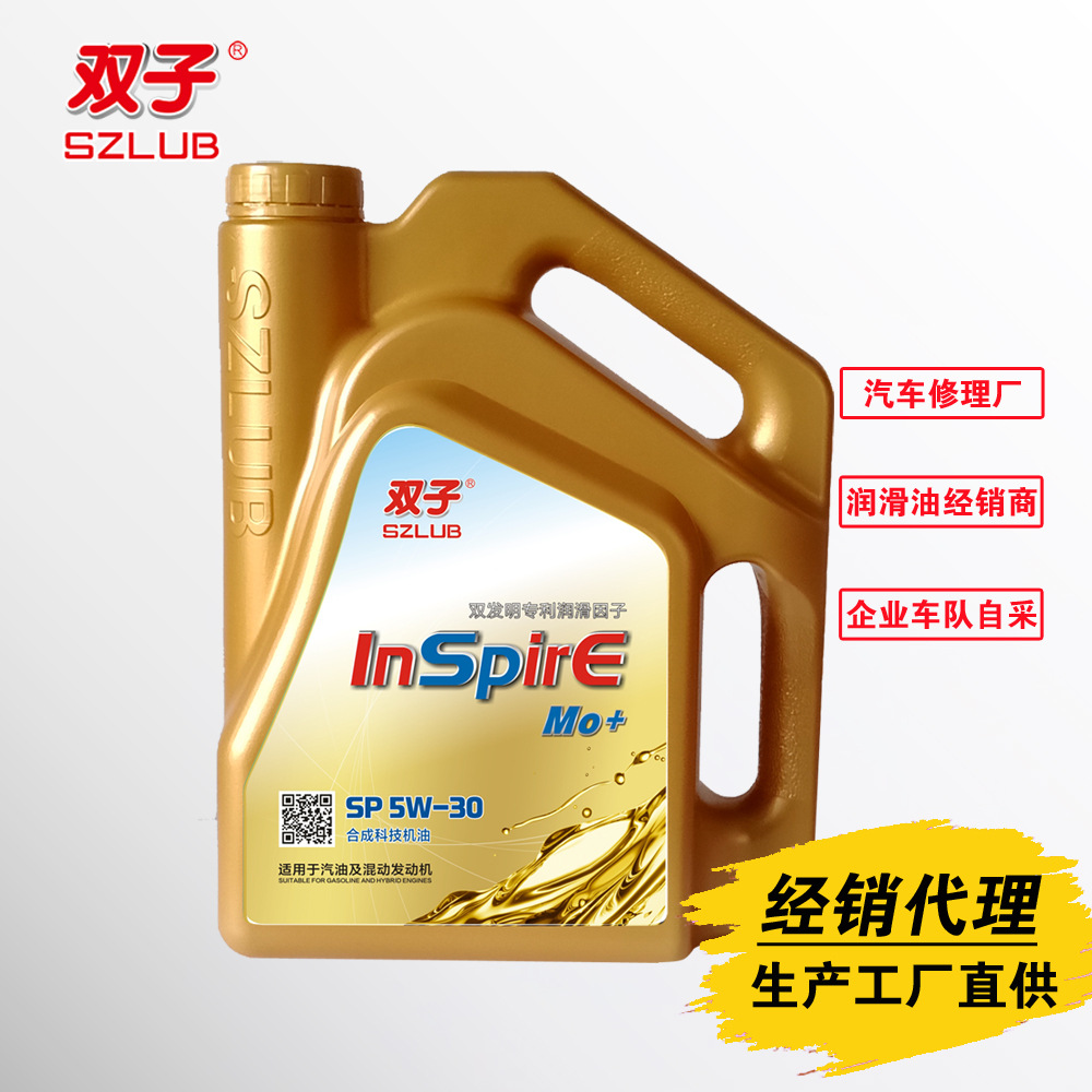车用润滑油厂家招商代理 双子合成汽车润滑油SP 5W30 修理厂批发