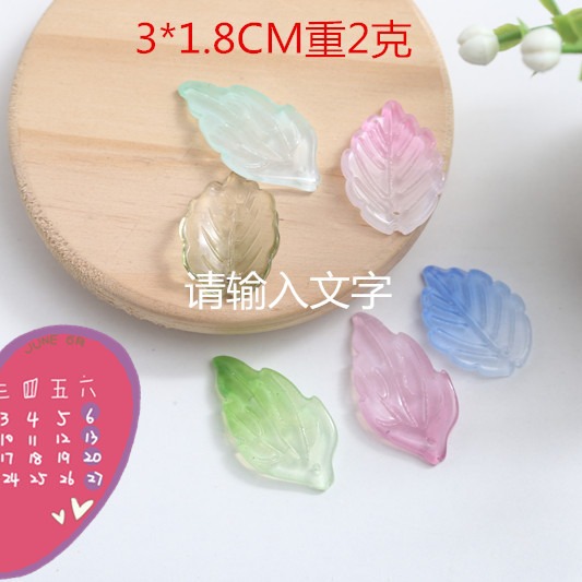 禾服 新娘 头饰发饰琉璃花树叶手作配件diy手工发饰汉服头饰儿童