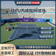 安涂森硅pu网球场材料厂家硬地丙烯酸网球场地胶弹性塑胶地面施工