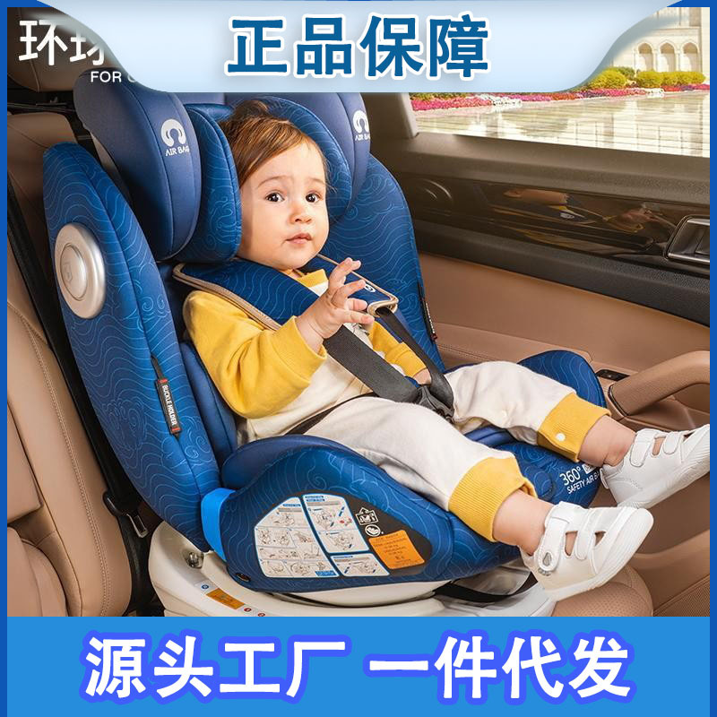 【品牌直供】环球娃娃星钻骑士气囊版儿童安全座椅0-12岁360旋转