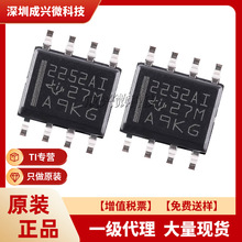 TLC2252AIDR SOIC-8 原装现货 TI/德州仪器集成芯片 TLC2252AIDR