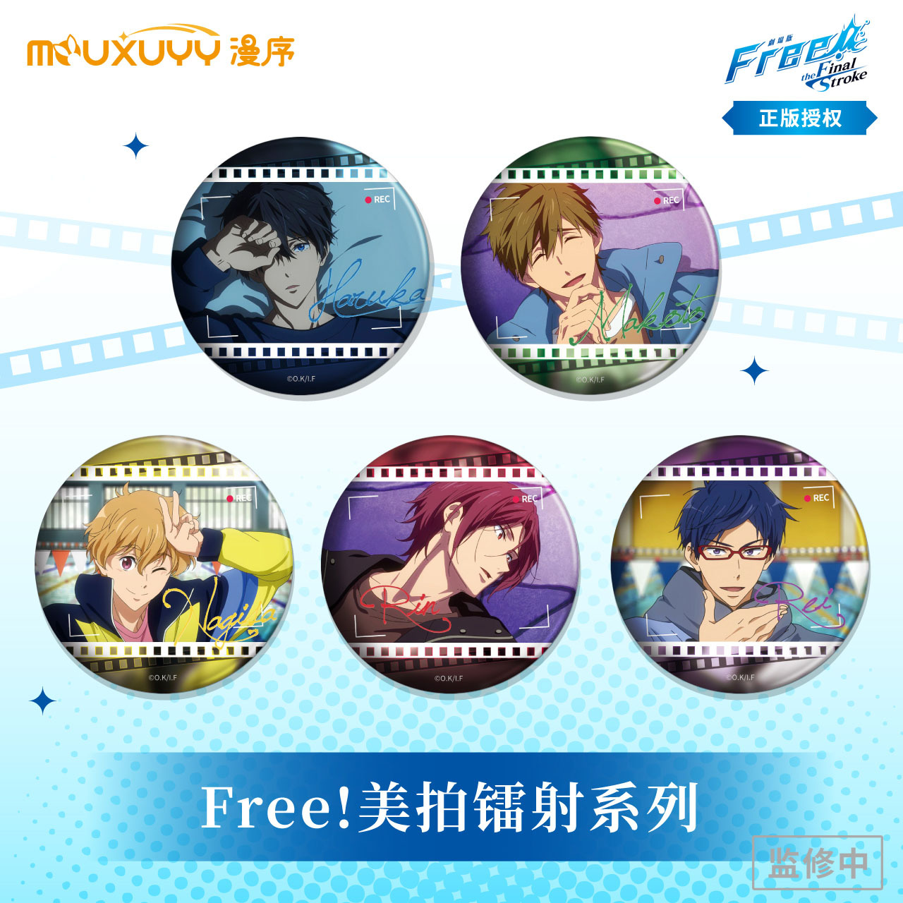 Genuine free! Men's Swimming Club beauty shooting laser bar badge refrigerator stickers seven Yuan Yao Songgang