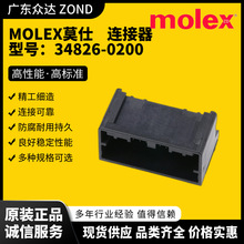 MOLEXĪ�� 34826-0200 42817-1014 53048-0510 44144-0003