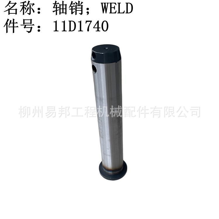柳工原厂配件 批发922E挖掘机铲斗油缸总成铲斗总成用11D1740轴销