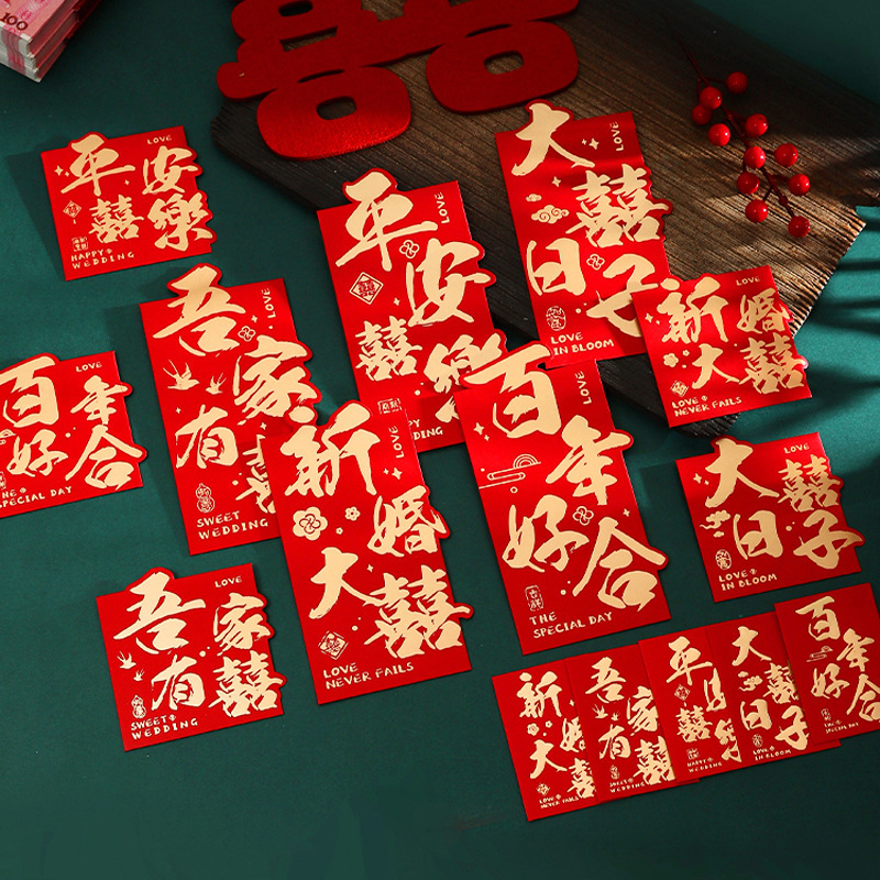 Bodas especiales sobre rojo al por mayor suministros de boda personalidad ZiLi es un sello de boda con un par de mini puerta bloqueada bolsa de sobre rojo