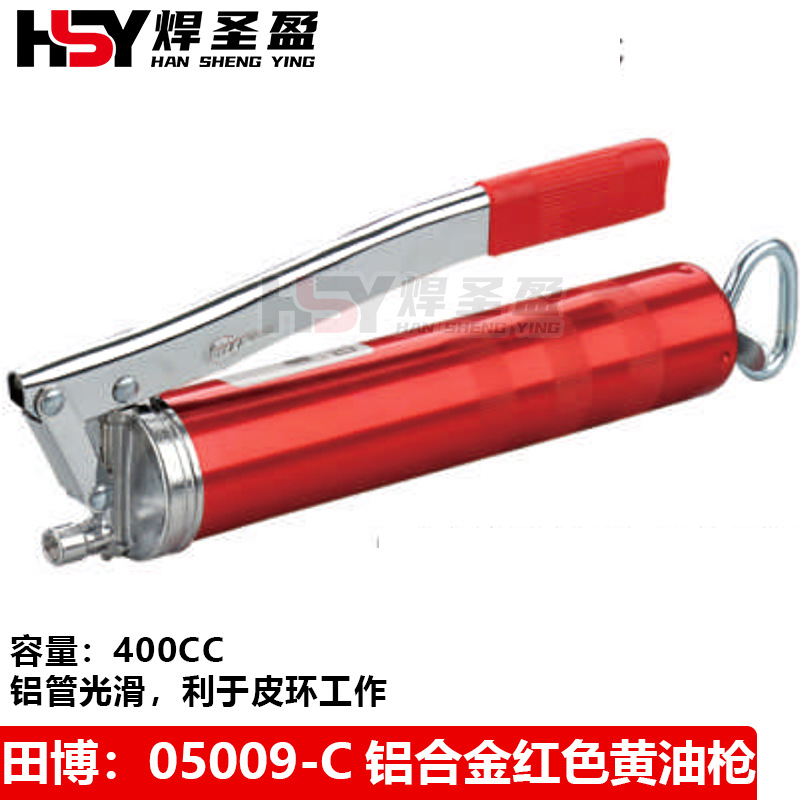 田博05009-C铝合金红色黄油枪400cc重型手用单杆动力专用润滑机