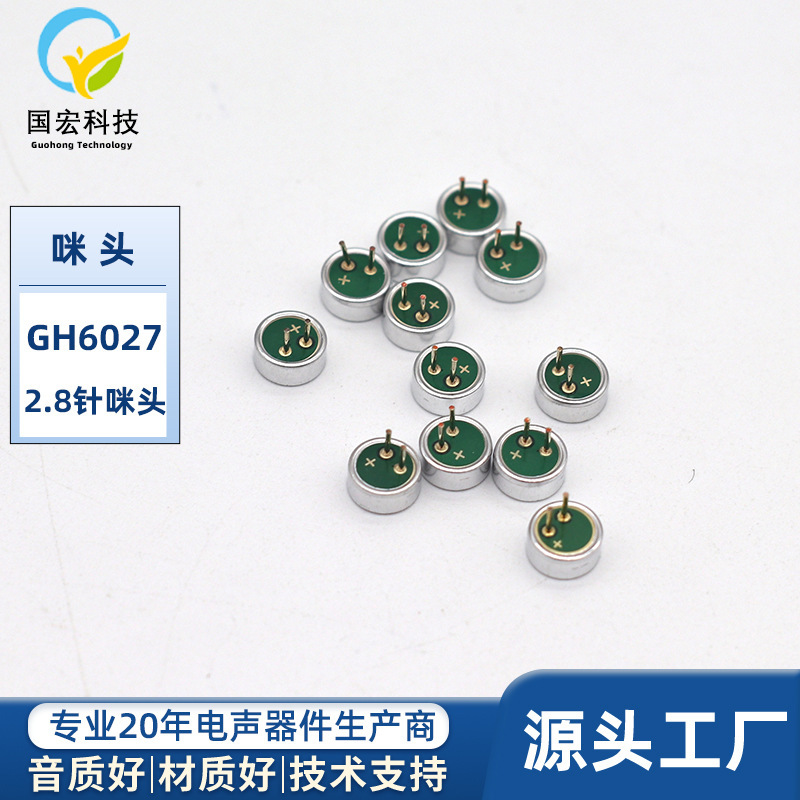 6027 2.8 ピンマイク高感度コンデンサーマイク溶接ワイヤー 2*8 ミリメートル誘導マイクソース工場|undefined