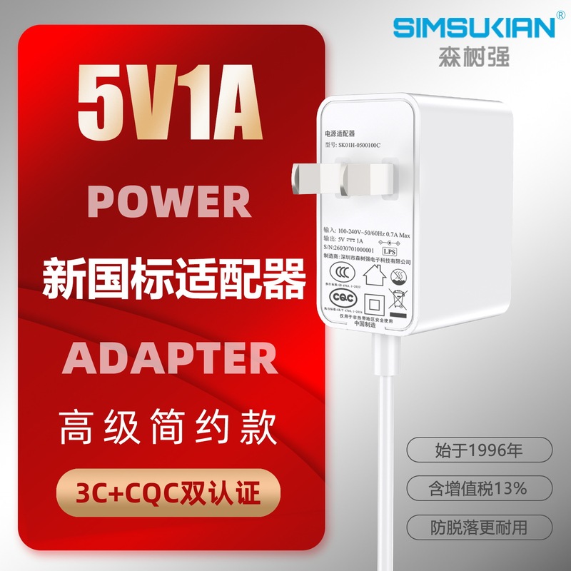 Customized 5V2A Power Adapter 3C Certified Monitoring Wall-Mounted New National Standard 5W Router Digital Product Power Supply