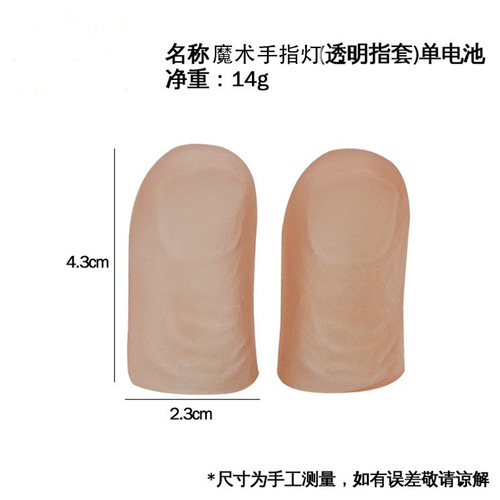 Halloween luminous magic finger light props sensor light bar event party finger light trick toys