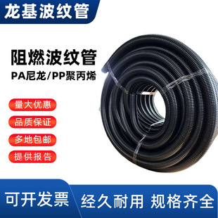 Pp Plastic Corrugated Pipe Flame Retardant Pa Nylon Car Wire Threading Cable Sheath Wholesale Openable Cable