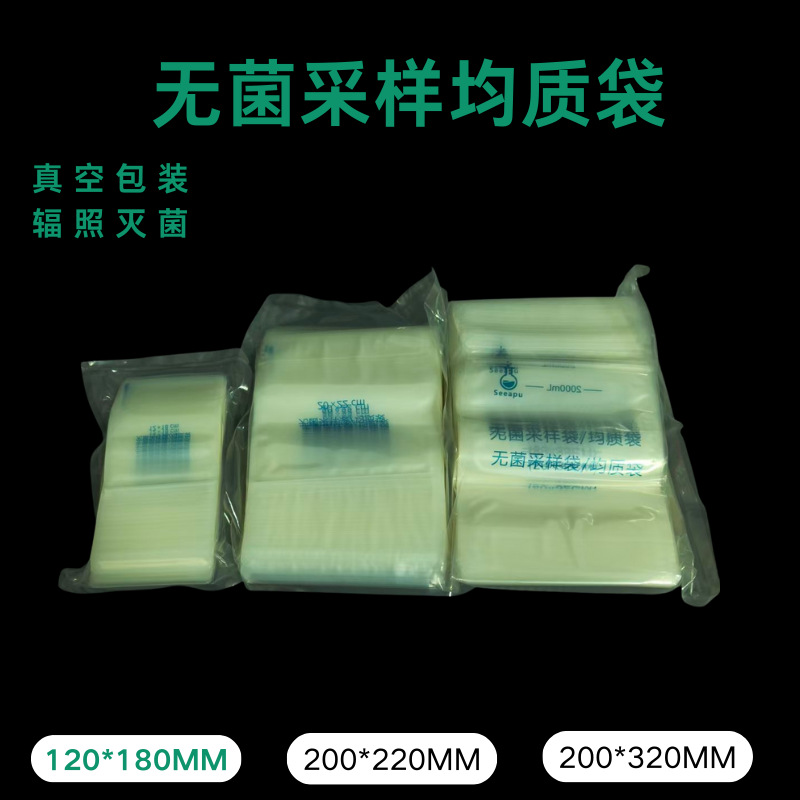 12*18 cm Double Bone Strip Sampling Bag Homogenization Bag Sterile Sampling Bag Water Sampling Vertical Bag 20*32
