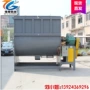 u型自动计量出料搅拌机
