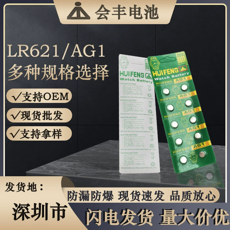 AG1/LR621/1,5 V/щелочные/кнопка/батарея/Упаковка карты
