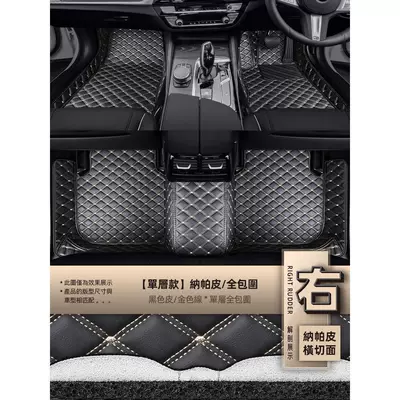 Factory Wholesale Hong Kong Version Overseas Version Right-Hand Drive Carpet Floor Mats Car Floor Mats (Universal Foot Pad) - single-layer-napa-black-leathergold-thread-napa-leather-fully-surrounded