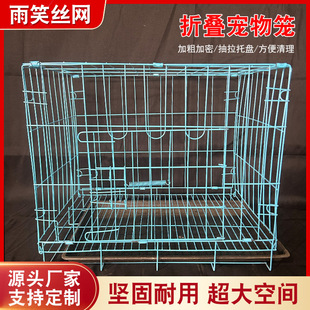 Dog Cage Thickened Small and Medium-Sized Indoor Pet Cage with Toilet and Tray Teddy Dog ​​Cage Cat Cage Indoor