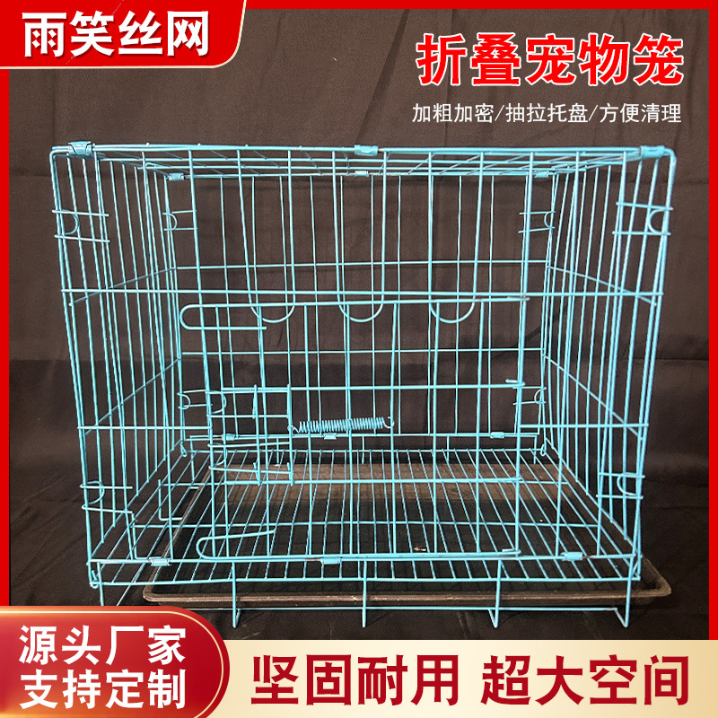 狗笼子加粗加厚中小型室内带厕所配套托盘宠物笼泰迪狗笼猫笼室内