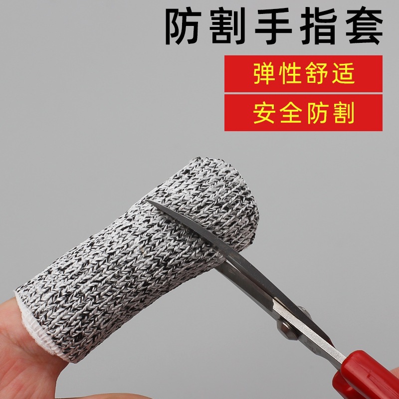 家用防割手套雕刻厨房手工刀具配件 编织防护指套