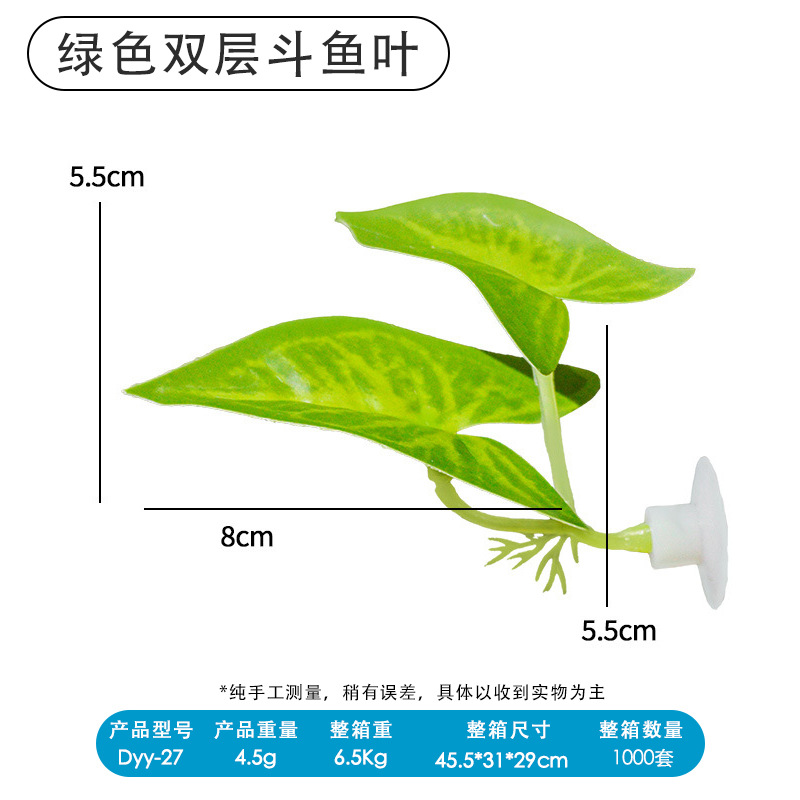 Acuario, pecera, decoración de mascotas, simulación de paisajismo, cama de betta, desove, reposo, hoja ornamental, simulación de plantas acuáticas