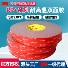 3mRP+˫�潺 ���RP45������������ʾ��װ�μ�ճ�Ӹ���3m˫�潺