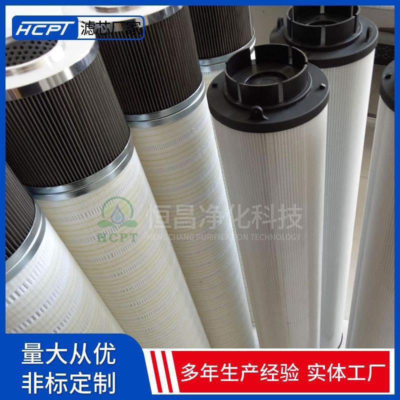 透平油滤芯1321XW-630-40H小机滤网 电厂滤芯1321XW-630-40H